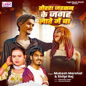 Mukesh Marshal & Shilpi Raj - Tohara Jaisan Ke Jagaha Late Mein Ba