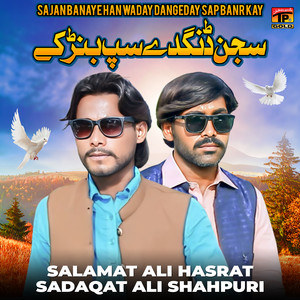 Salamat Ali Hasrat & Sadaqat Ali Shahpuri - Sajan Banaye Han Waday Dangeday Sap Banr Kay