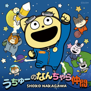 RAY OF LIGHT - song and lyrics by Shoko Nakagawa | Spotify