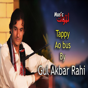 Gul Akbar Rahi - Tappy Ao bus (New)