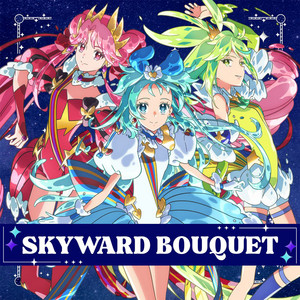 ゼッタイ歌姫宣言ッ！ - song and lyrics by オルケリア, プリン