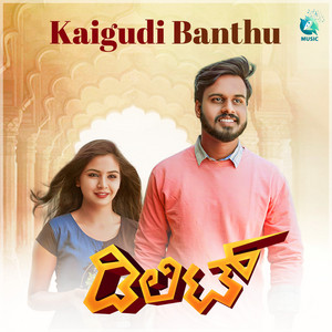 ALEX — Kaigudi Banthu (From "Delete")