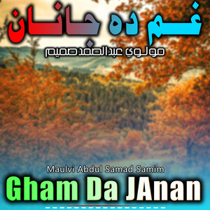Maulvi Abdul Samad Samim - Mong Liwany