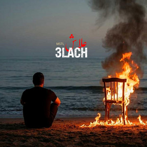 علاش | 3LACH by M5TL