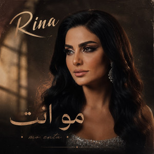 مو انت by RINA