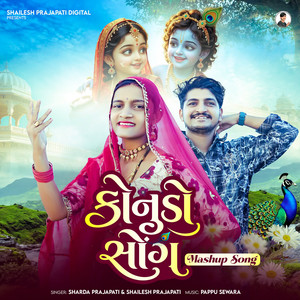 Konuda Song (Mashup Song) by Sharda Prajapati, Shailesh Prajapati