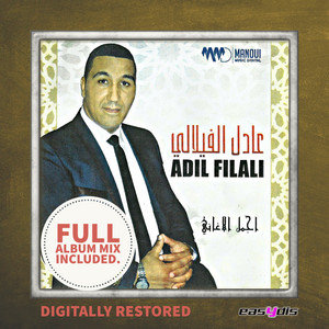 Adil Filali - Lalla malika / لالة مليكة