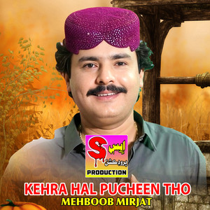 Mehboob Mirjat & Haseen Music - Kehra Hal Pucheen Tho
