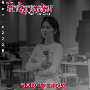 TverLeng - ទឹកភ្នែកទេវតា