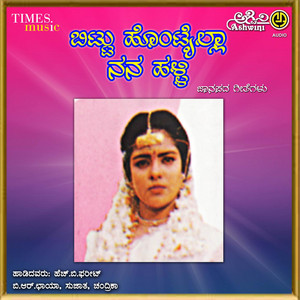 Bittu Honyalla Nana Halli album