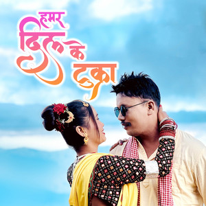 Dil Ke Tukra