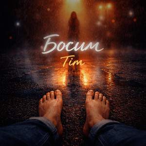 Tim — Босим