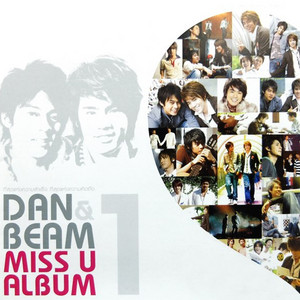 ไม่มีวันไหนไม่คิดถึง by Dan-Beam