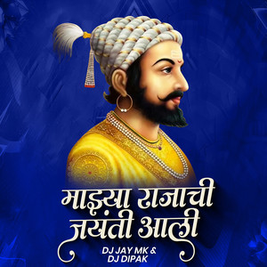 Vaibhav Khune - Majhya Rajachi Jayanti Aali (DJ Remix)