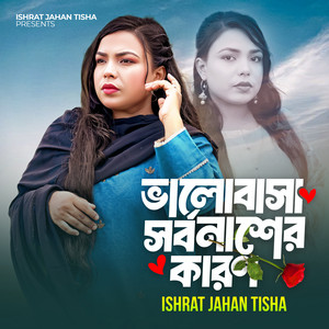 Ishrat Jahan Tisha - Valobasha Sorbonasher Karon