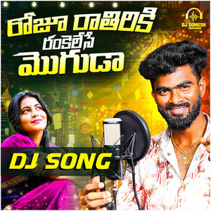 Roju Rathiriki Rankelese Moguda Djsong by Dj Shekar Ichoda, Dj Somesh Sripuram