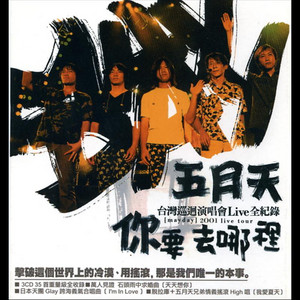 五月天 mayday メイデイ 人生海海 ピクチャーディスク台湾輸入盤 五月天 mayday メイデイ 人生海海 ピクチャーディスク台湾輸入盤