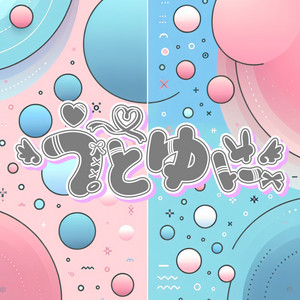 UTOYUNI - Syouninsensen