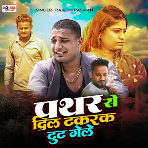 Pathar Se Dil Takrak Tut Gelai