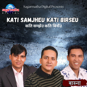 Narendra Pyasi - Kati Samjheu Kati Birseu