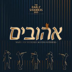 Ahuvim by The Early Shabbos Band, Izzy