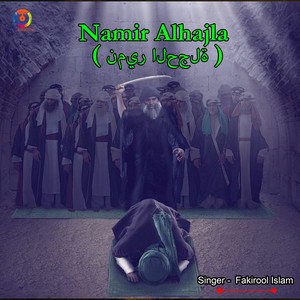 Fakirool Islam - Namir Alhajla