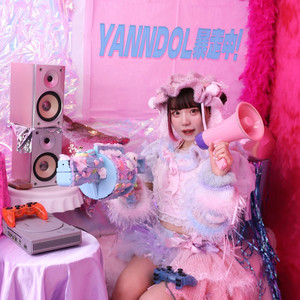 YANNDOL暴走中！ by MOTTOMO（立花萌香）