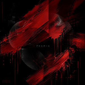 デビルガール by Re:Yet