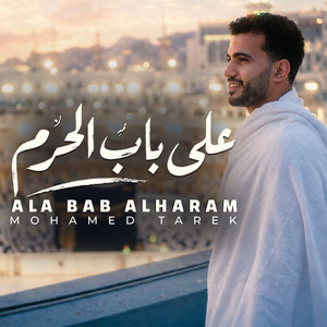 Ala Bab AlHaram by Mohamed Tarek