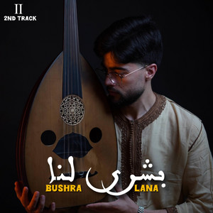 Bushra Lana - بشرى لنا by Mohamed El Mehdi Dahdouh