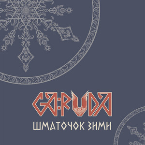 Ga:ruda — Шматочок зими