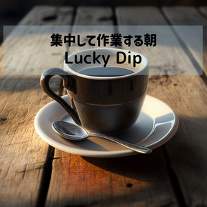 集中して作業する朝