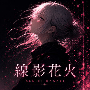 sen ei hanabi (feat. Miyamai Moca) by seven.d, Miyamai Moca