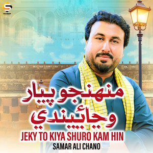 Samar Ali Chano - Jeky to Kiya Shuro Kam Hin