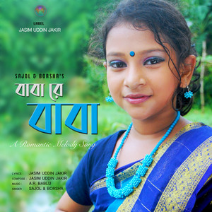 Sajol & Borsha - Baba Re Baba