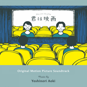 明けゆく空に - song and lyrics by 青木慶則 | Spotify