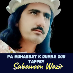 Sabawoon Wazir - Pa Muhabbat K Dumra Zor Tappey (feat. Rehmat Sadgi wal)