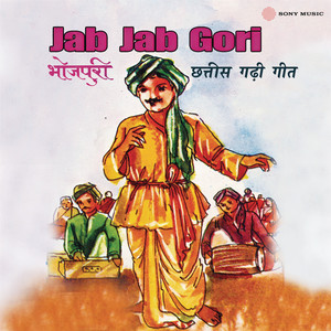 Ajoy Bagi - Hain Aaj Mera Janamdin