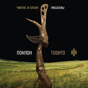Поклон Тоонто