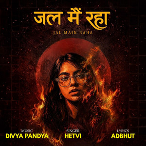 Jal Mai Raha
