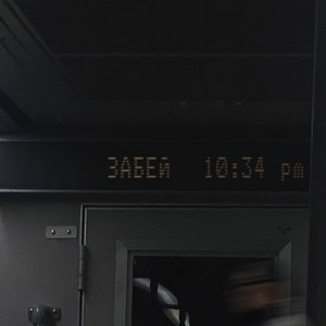 Забей by IDAI