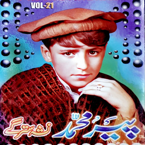 Peer Muhammad - Gharane Starge