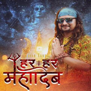 Har Har Mahadev