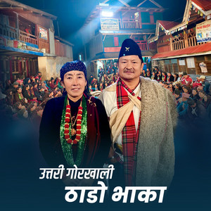 Dhan Bahadur Gurung & Pasmaya Gurung - Uttari Gorkhali Thado Bhaka