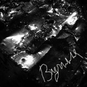 Dmytro Kod — Вугілля