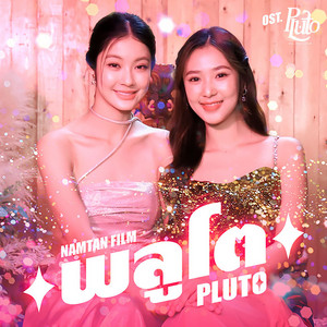 Pluto - from PLUTO Original Soundtrack by Namtan Tipnaree, Film Rachanun