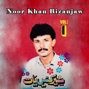 Noor Khan Bizanjaw - Taw Zerday Deedaga Bya (Mubarik Qazi)