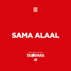 SAMA ALAAL by Iss 814