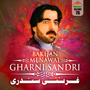 Bakhan Menawal - Da Zra Faryad