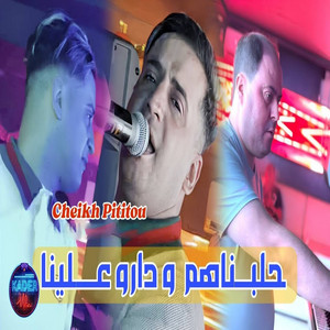Halabnahom w darou 3lina